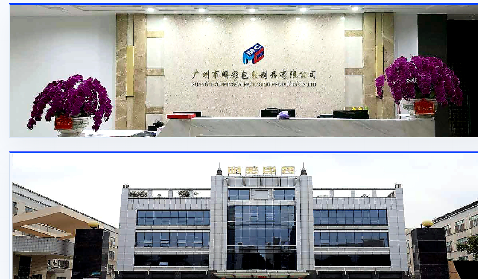 Mingcai Packaging reception and Guangzhou factory exterior